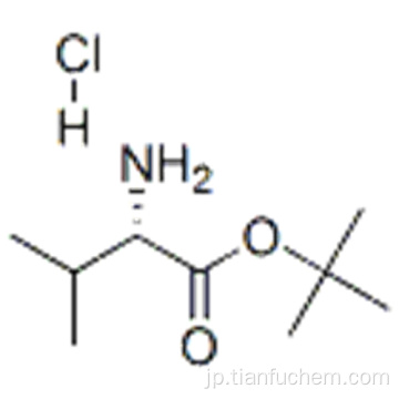 L-VALINE TERT-ブチルエステル塩酸塩CAS 13518-40-6